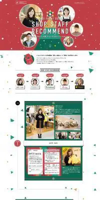 GRAND FRONT OSAKA SHOP STAFF RECOMMENDのLPデザイン（サービス・保険・金融／グリーン系／かわいい系）PC版