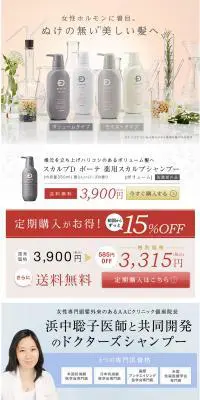 スカルプDボーテのLPデザイン（美容・スキンケア・香水／ベージュ系／キレイ系）PC版