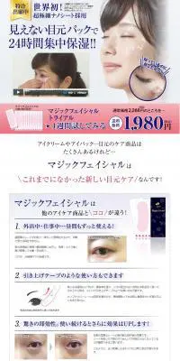 マジックフェイシャルのLPデザイン（美容・スキンケア・香水／ホワイト系／信頼・安心系）PC版
