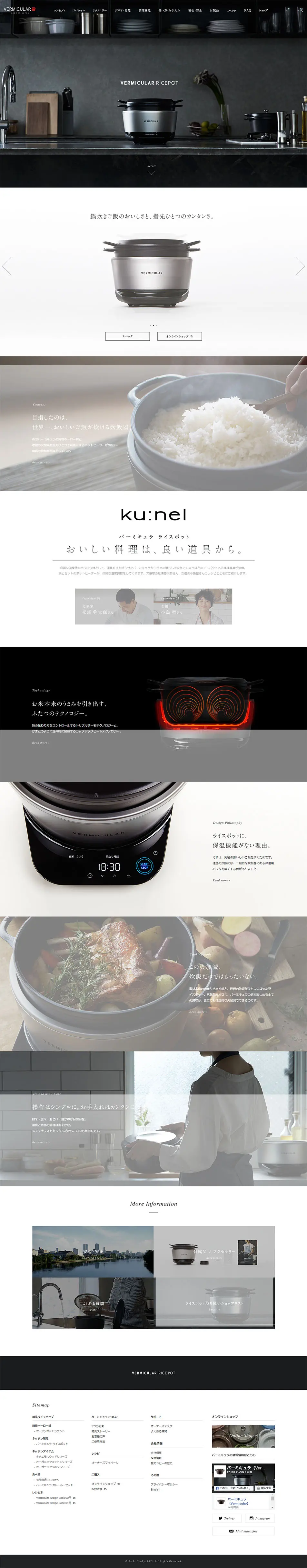 Vermicular LP design (pc / Black-colored / Simple) PC version