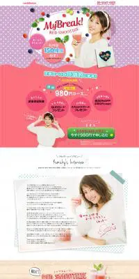 MyBreak! RED SMOOTHIEのLPデザイン（健康・美容食品・サプリ／ピンク系／かわいい系）PC版
