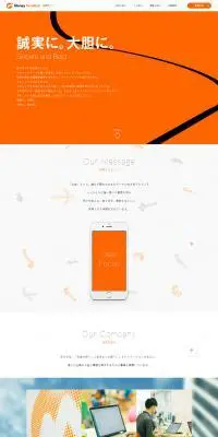 マネーフォワード採用サイトのLPデザイン（求人・採用関連／オレンジ系／シンプル系）PC版