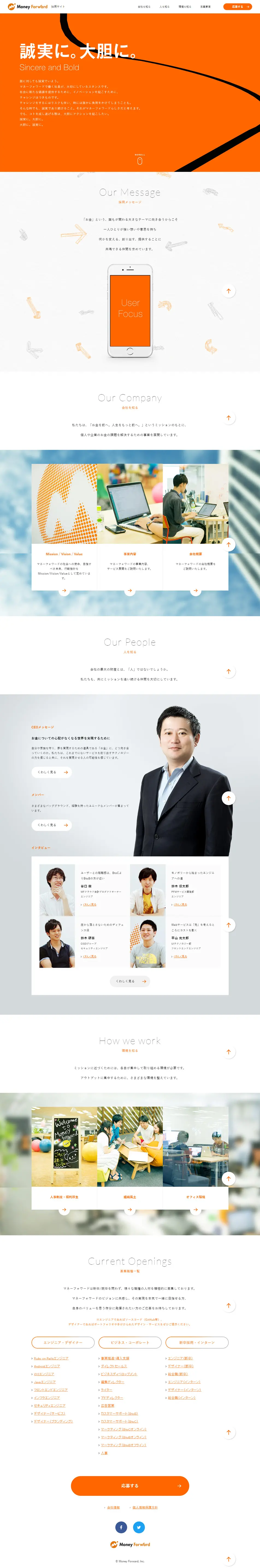 Money Forward Careers Site LP design (Recruitment and Hiring / Orange tones / Simple) PC version