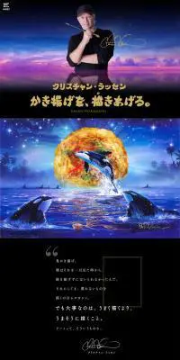 クリスチャン・ラッセン　かき揚げを、描きあげるのLPデザイン（サービス・保険・金融／ブラック系／シンプル系）PC版