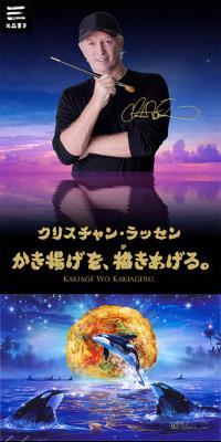 Christian Lassen finishes drawing a kakiage.