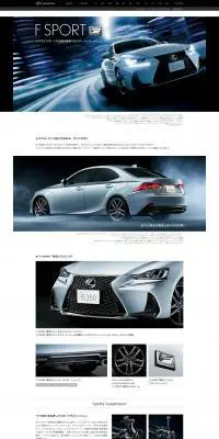 LEXUS F SPORTのLPデザイン（車・バイク・自転車／ブラック系／かっこいい系）PC版
