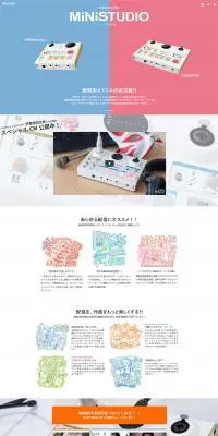 MiNiSTUDIOのLPデザイン（家電・パソコン・通信機器／ホワイト系／かっこいい系）PC版
