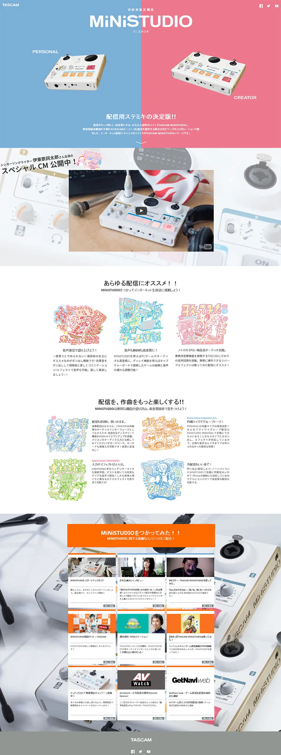 MiNiSTUDIO LP design (pc / White-based / Cool style) PC version