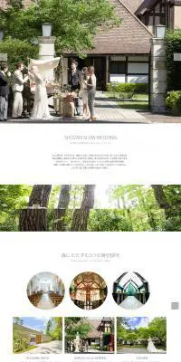 SHOZAN RESORT WEDDINGのLPデザイン（サービス・保険・金融／ホワイト系／シンプル系）PC版