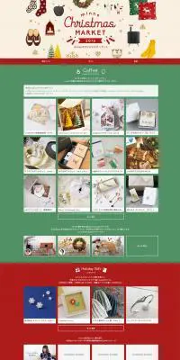 minneのクリスマスマーケットのLPデザイン（バッグ・小物・ブランド／ベージュ系／かわいい系）PC版