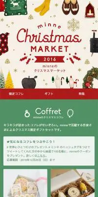 minneのクリスマスマーケットのLPデザイン（バッグ・小物・ブランド／ベージュ系／かわいい系）スマホ版