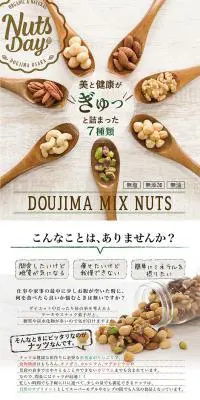 7種類の堂島ナッツのLPデザイン（健康・美容食品・サプリ／グレー系／かわいい系）PC版