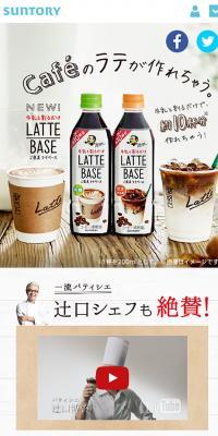 BOSS LATTE BASE BOSS TOWN