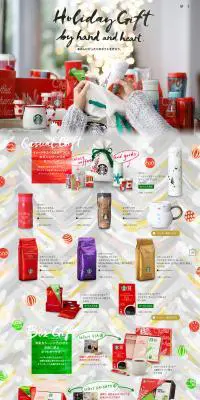 Holiday GiftのLPデザイン（インターネットサービス／グレー系／かわいい系）PC版