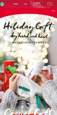 Holiday GiftのLPデザイン（インターネットサービス／グレー系／かわいい系）スマホ版