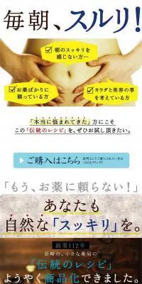 スラリスルリのLPデザイン（健康・美容食品・サプリ／ブラウン系／信頼・安心系）PC版