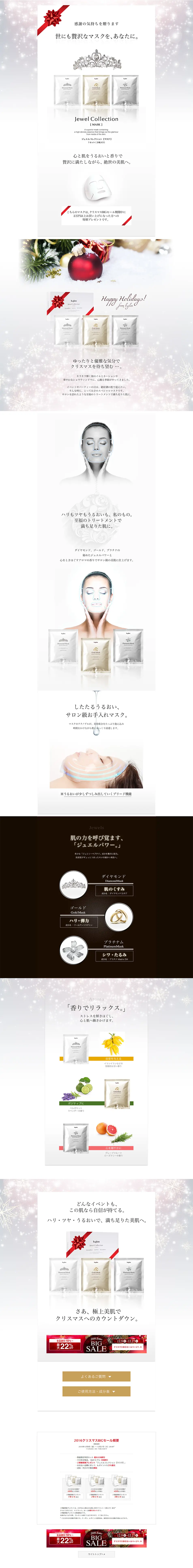 b.glen Jewel Collection Mask LP design (Beauty, Skincare, Fragrance / Shades of grey / Refined style) PC version