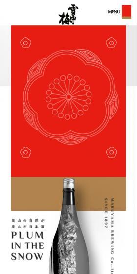 Setchubai Sake LP design (Beverages and Alcohol / Red tones / Arts) Mobile version