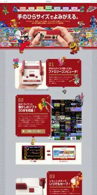 ニンテンドークラシックミニのLPデザイン（キッズ・ベビー・玩具／グレー系／にぎやか系）PC版