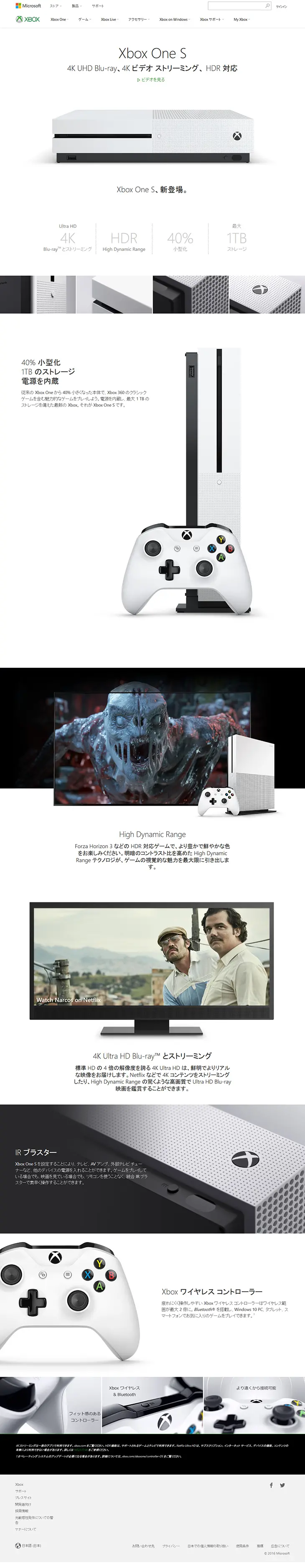 Xbox One S LP design (Kids, Baby, Toys / White-based / Simple) PC version