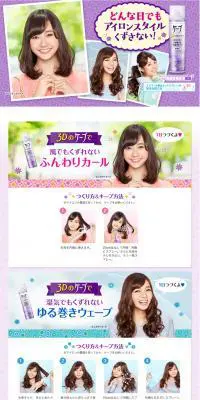 ３DケープのLPデザイン（美容・スキンケア・香水／カラフル系／かわいい系）PC版