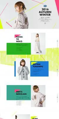 2016 AUTUMN &WINTER | mmtsのLPデザイン（ファッション／カラフル系／アート・芸術系）PC版