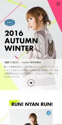 2016 AUTUMN &WINTER | mmtsのLPデザイン（ファッション／カラフル系／アート・芸術系）スマホ版