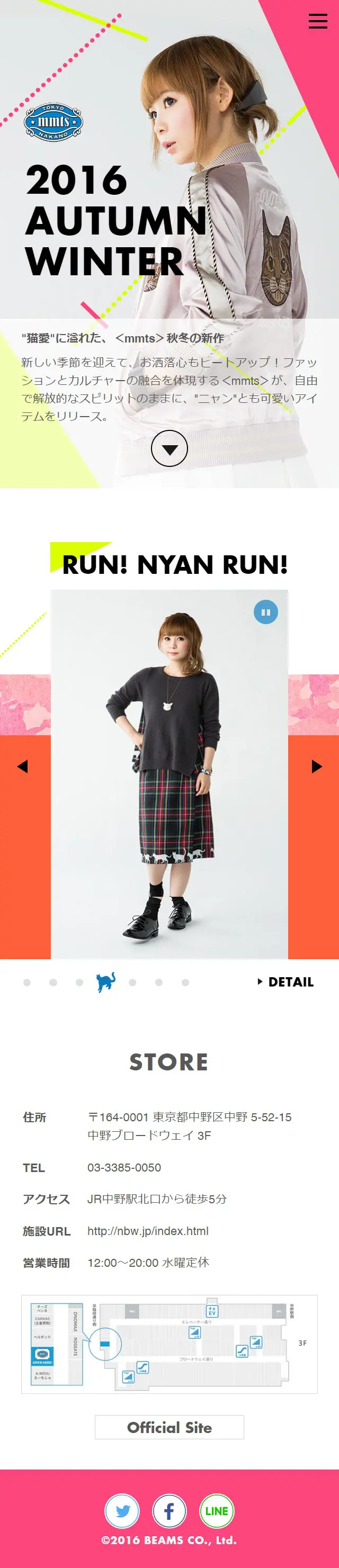 2016 AUTUMN &WINTER | mmtsのLPデザイン（ファッション／カラフル系／アート・芸術系）スマホ版