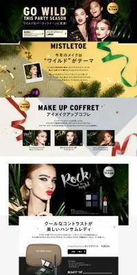 クリスマス（ウインターメイクアップ）特集のLPデザイン（美容・スキンケア・香水／ブラック系／アート・芸術系）PC版
