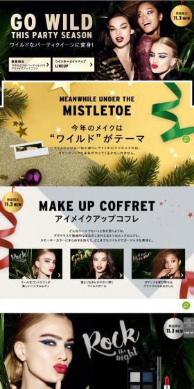 クリスマス(ウインターメイクアップ)特集のLPデザイン(美容・スキンケア・香水/ブラック系/アート・芸術系)スマホ版