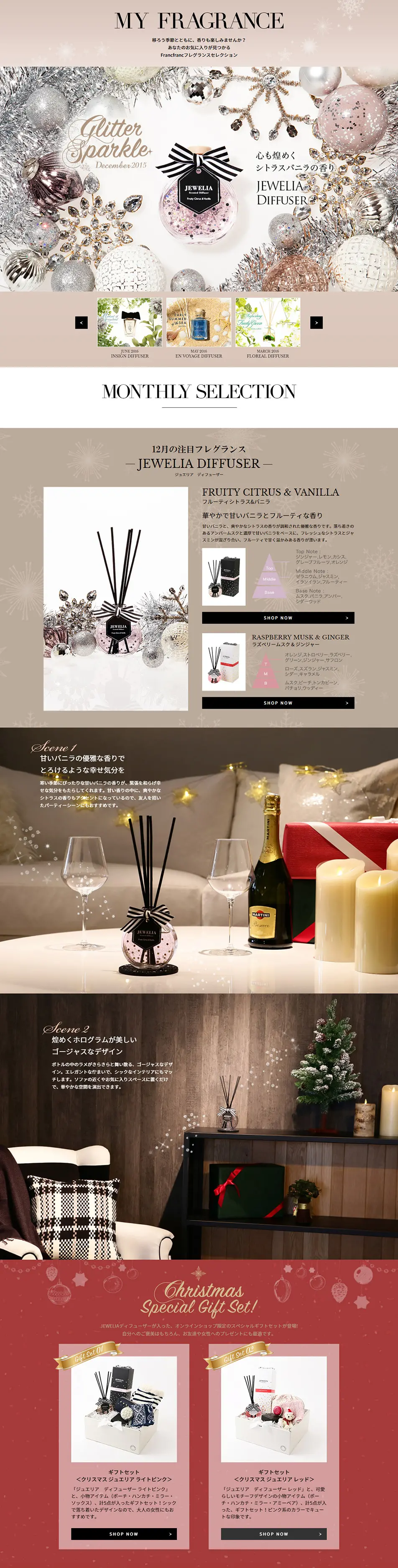 FrancFranc Fragrance Feature LP design (goods / Beige tones / Refined style) PC version