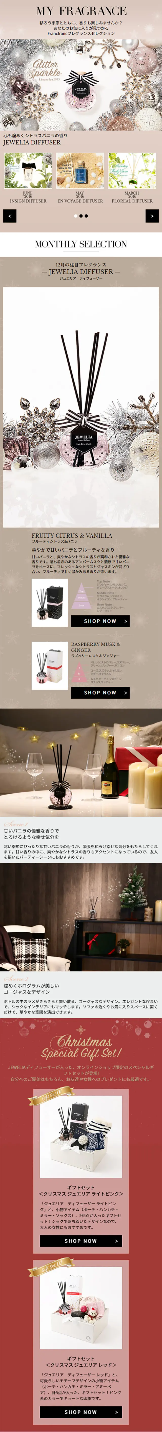 FrancFranc Fragrance Feature LP design (goods / Beige tones / Refined style) Mobile version
