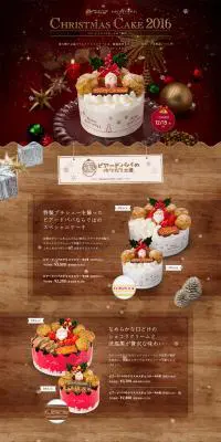 ビアードパパ・ココフラン「クリスマスケーキ2016」のLPデザイン（スイーツ・スナック菓子／ブラウン系／神秘系）PC版
