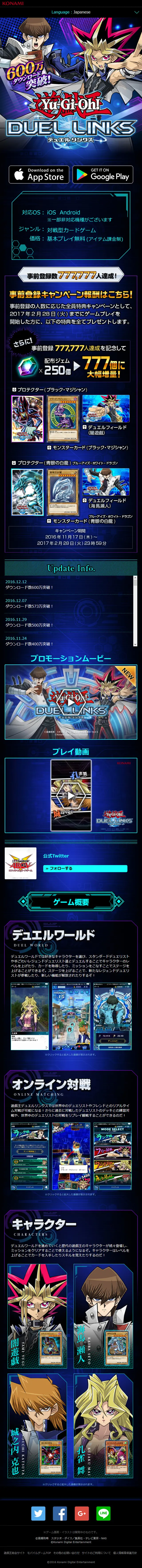 Yu-Gi-Oh! Duel Links LP design (Books, Music, Games / Black-colored / Cool style) Mobile version