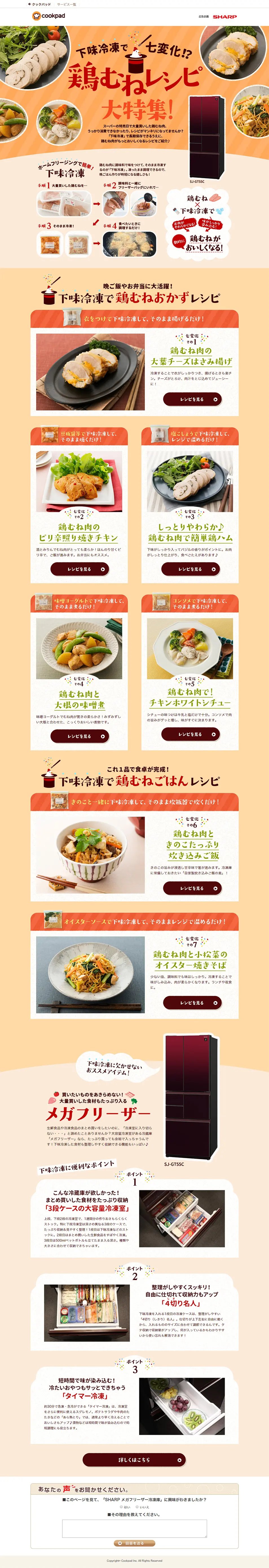 Ultimate Chicken Breast Recipes LP design (Internet service / Orange tones / Cute style) PC version