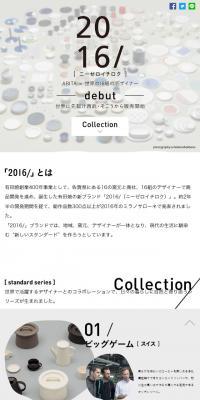 Arita ware and 16 groups of designers