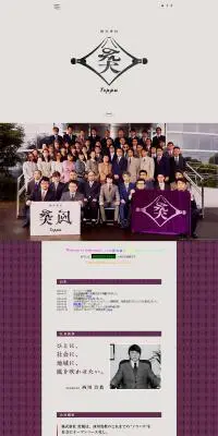 株式會社 突風のLPデザイン（サービス・保険・金融／パープル系／シンプル系）PC版