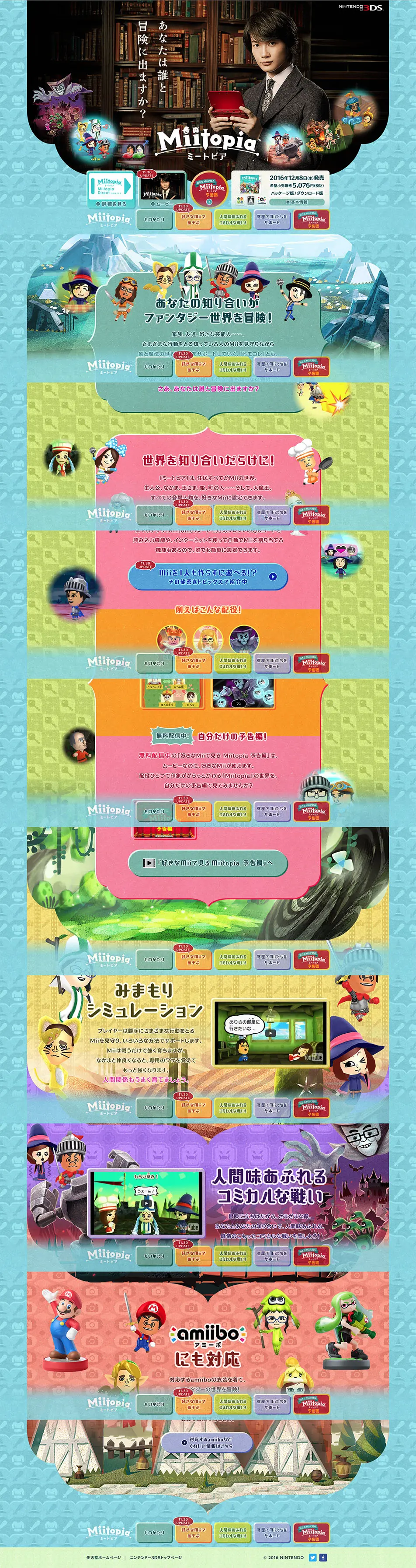 Miitopia LP design (Books, Music, Games / Multi-color type / Lively type) PC version