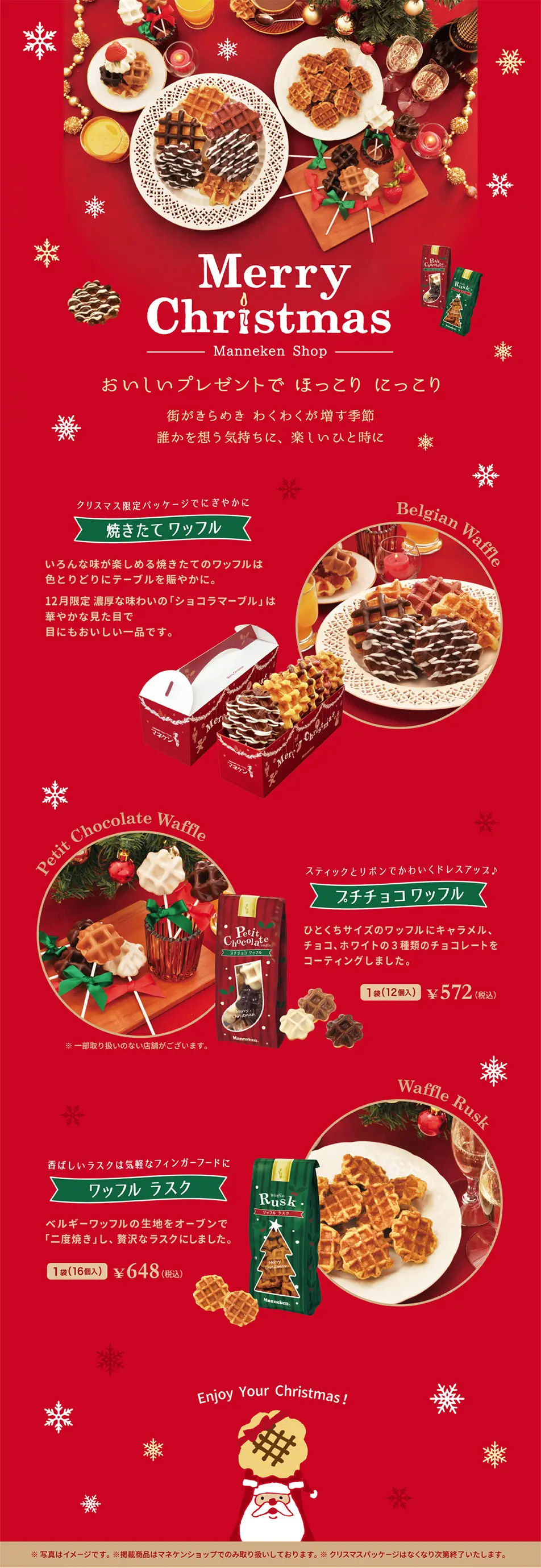 Belgian Waffle Manneken 'Christmas' LP design (Sweets and Snacks / Red tones / Cute style) PC version