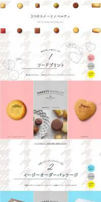 3つのスイーツノベルティのLPデザイン（スイーツ・スナック菓子／ホワイト系／かわいい系）PC版
