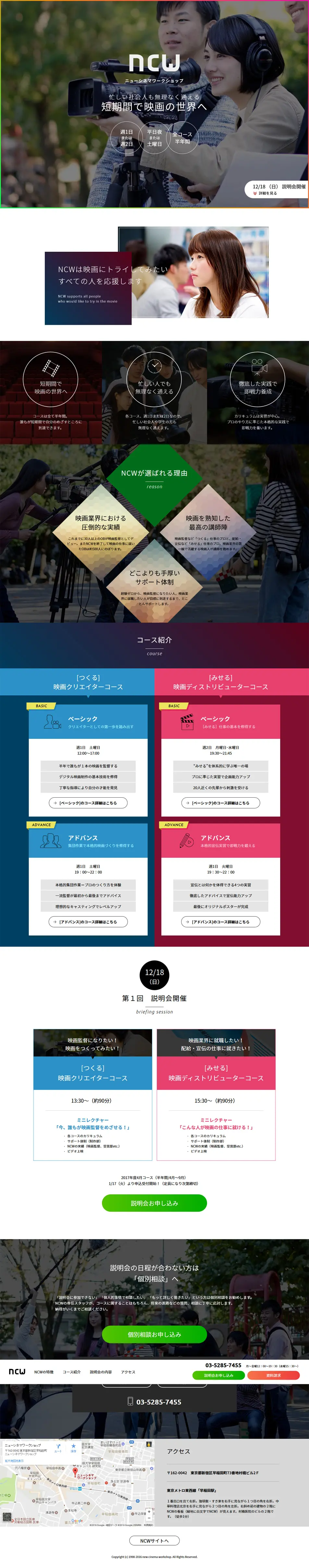 New Cinema Workshop LP design (Learning Materials / Multi-color type / Cool style) PC version