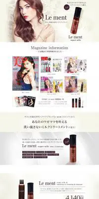 La ment -repair milk-のLPデザイン（美容・スキンケア・香水／ホワイト系／シンプル系）PC版