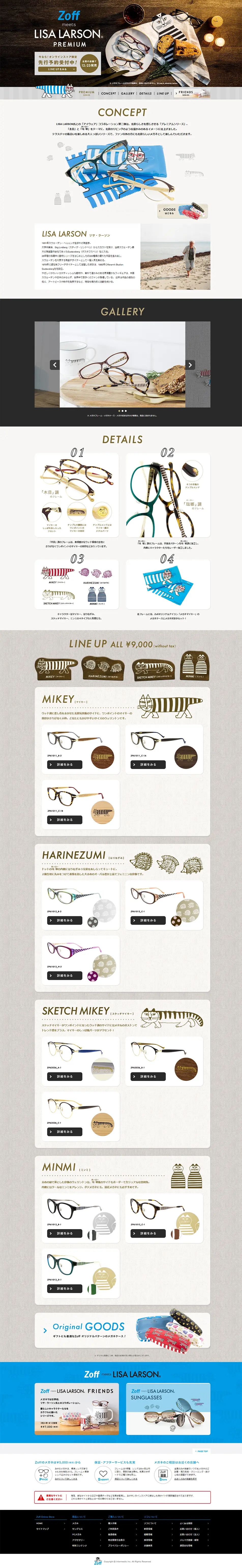 Lisa Larson collaboration eyewear LP design (fashion / Brown tones / Cute style) PC version