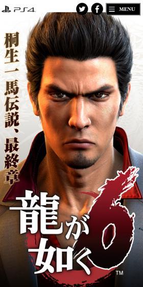 龍が如く6のLPデザイン（本・音楽・ゲーム／グレー系／かっこいい系）スマホ版