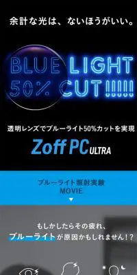 ゾフ・ピーシー・ウルトラのLPデザイン（ファッション／グレー系／シンプル系）スマホ版