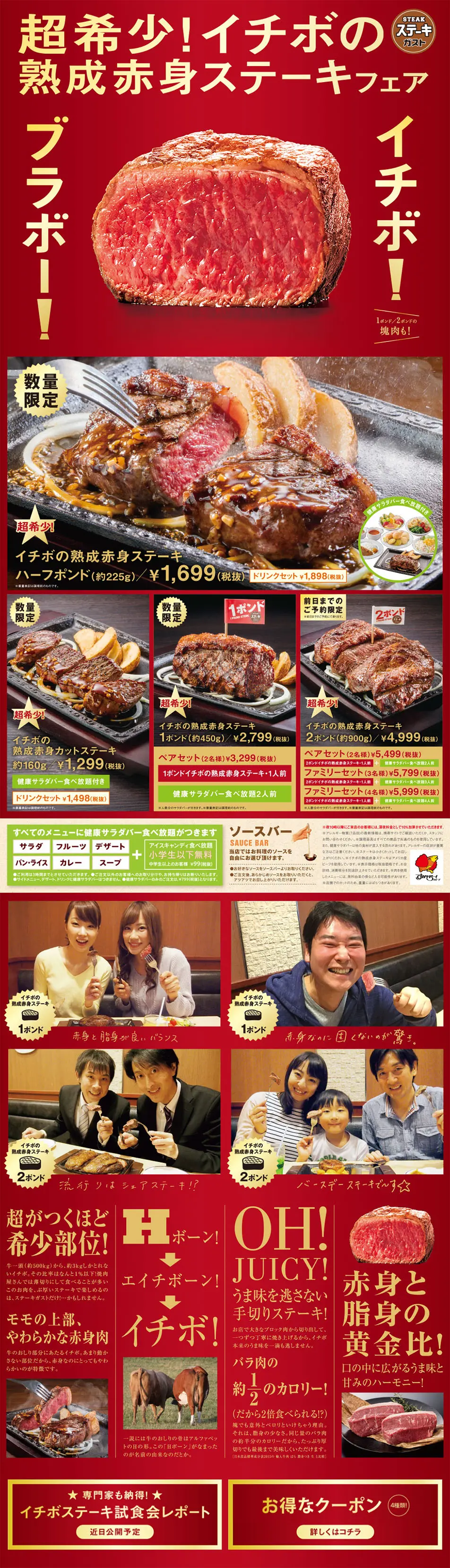 Aged Lean Picanha Steak Fair LP design (Services, Insurance, and Finance / Red tones / Strong) PC version