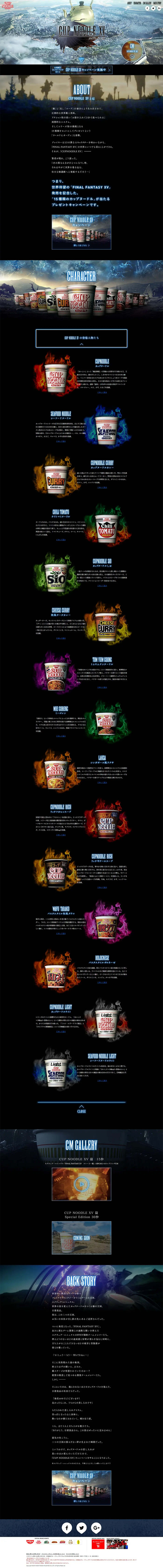 カップヌードル15のLPデザイン（食品／グレー系／かっこいい系）PC版