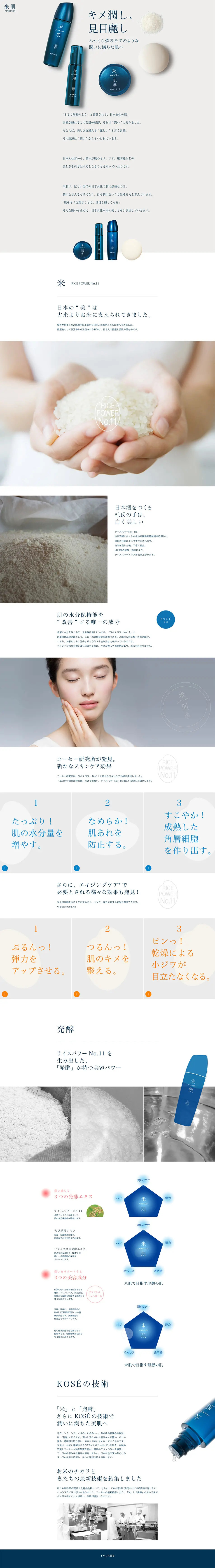 Maihada Skincare Concept LP design (Beauty, Skincare, Fragrance / Shades of blue / Refined style) PC version