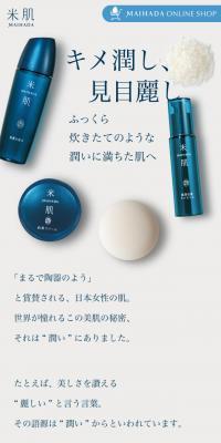 Maihada Skincare Concept
