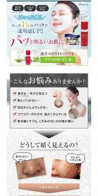 CELL　FUTUREのLPデザイン（美容・スキンケア・香水／ブルー系／信頼・安心系）PC版